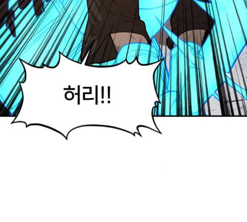 학교정벌 15교시 노이무공 65