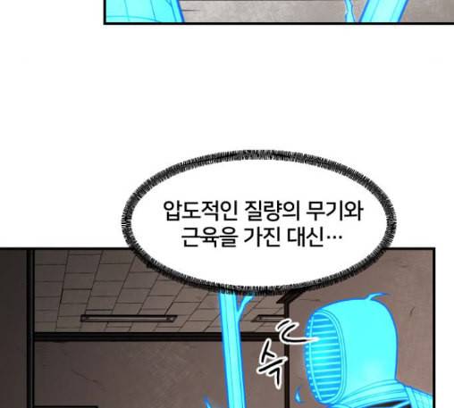 학교정벌 15교시 노이무공 67