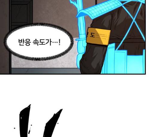 학교정벌 15교시 노이무공 68