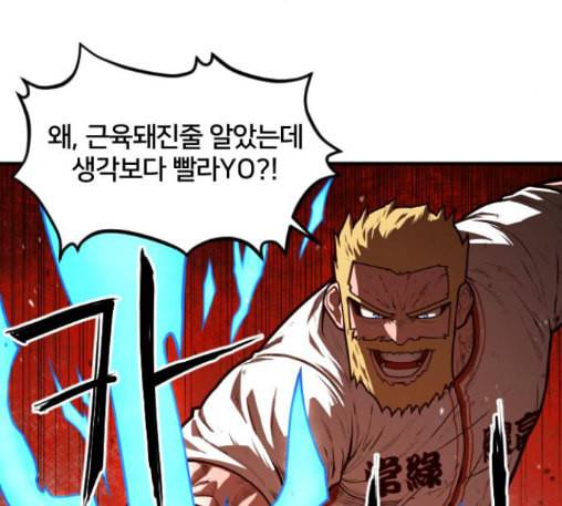 학교정벌 15교시 노이무공 74