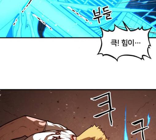 학교정벌 15교시 노이무공 77