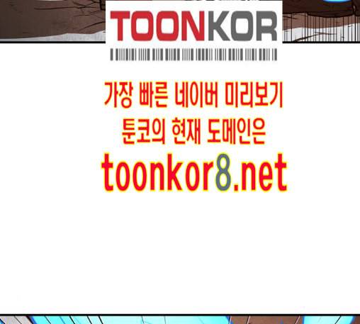 학교정벌 15교시 노이무공 79