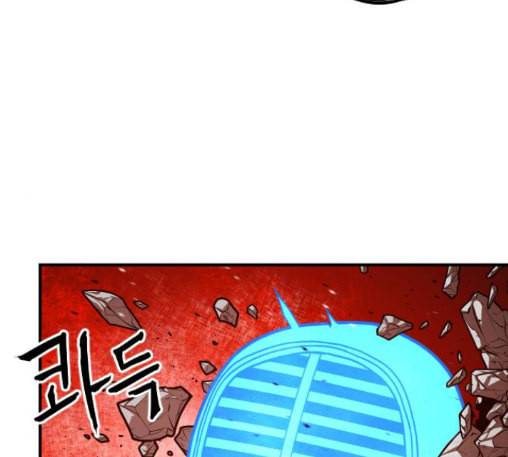 학교정벌 15교시 노이무공 86