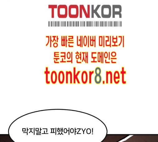 학교정벌 15교시 노이무공 88