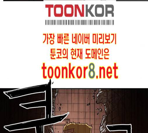 학교정벌 15교시 노이무공 105