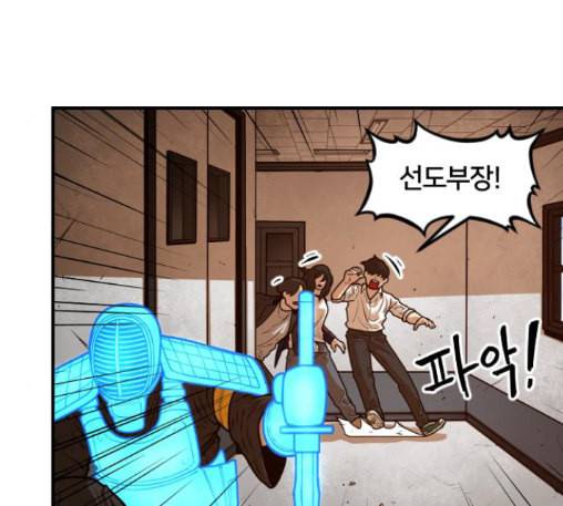 학교정벌 15교시 노이무공 109
