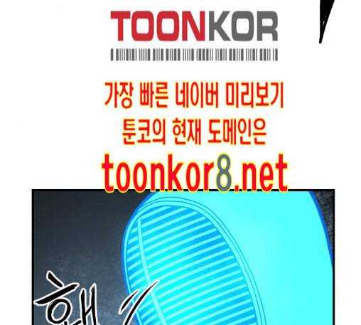 학교정벌 15교시 노이무공 112