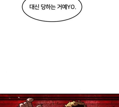 학교정벌 15교시 노이무공 119