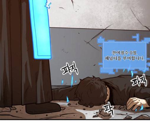 학교정벌 15교시 노이무공 128