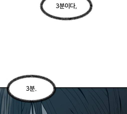 학교정벌 15교시 노이무공 132