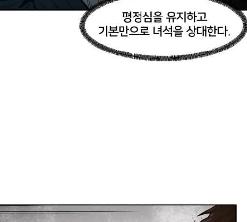 학교정벌 15교시 노이무공 134