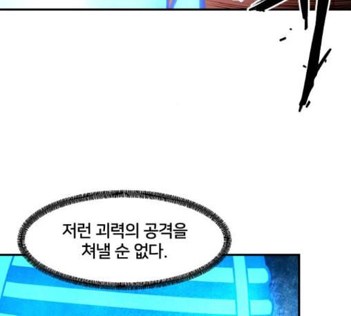 학교정벌 15교시 노이무공 146