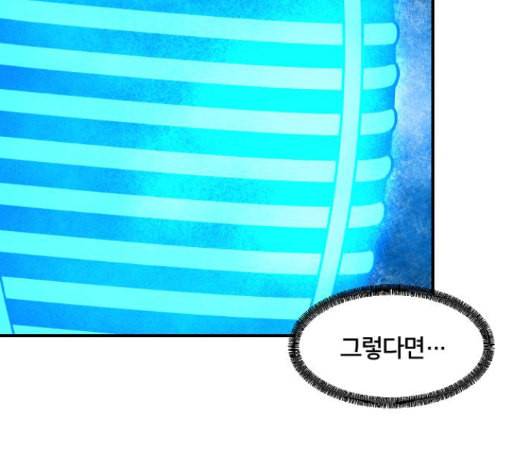 학교정벌 15교시 노이무공 147