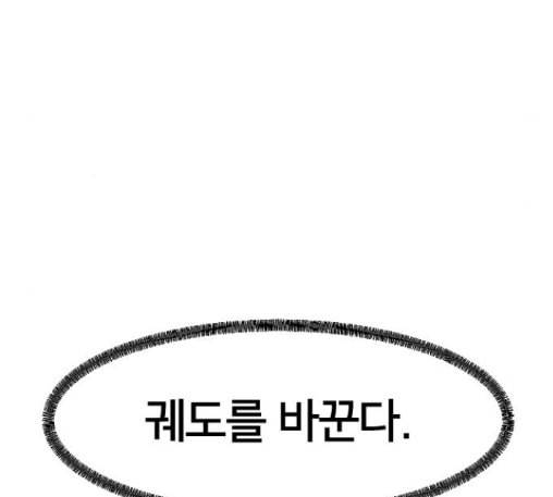 학교정벌 15교시 노이무공 148