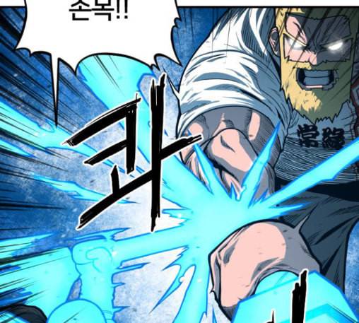 학교정벌 15교시 노이무공 150