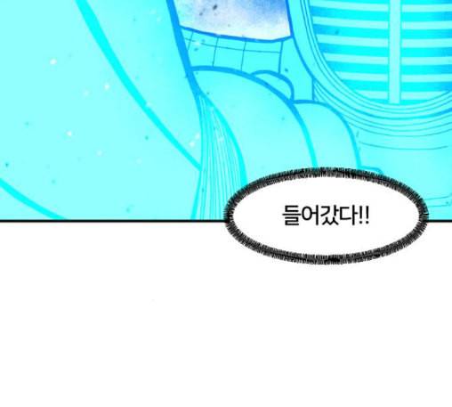 학교정벌 15교시 노이무공 159