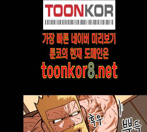 학교정벌 15교시 노이무공 165