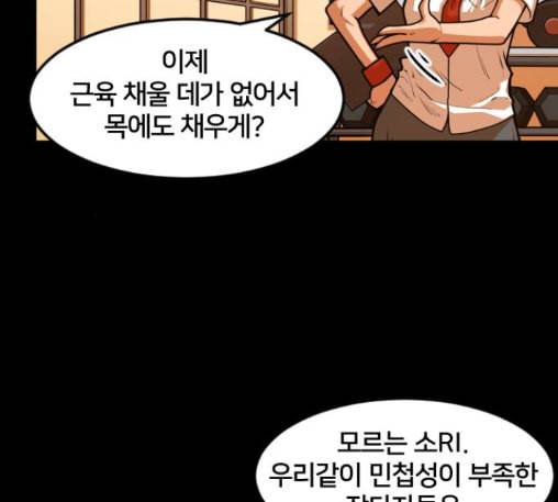학교정벌 15교시 노이무공 168