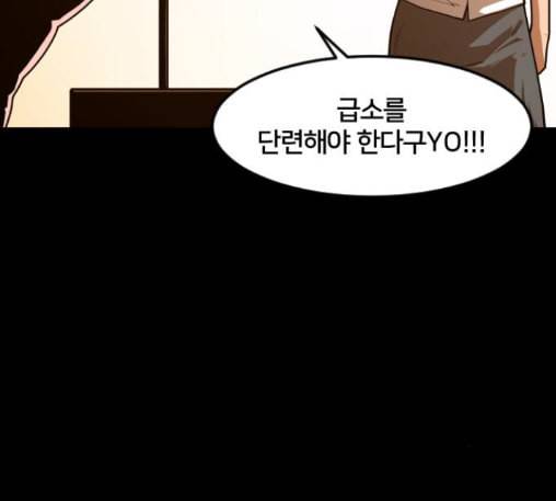 학교정벌 15교시 노이무공 170