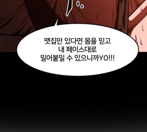 학교정벌 15교시 노이무공 172