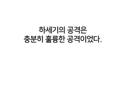 학교정벌 15교시 노이무공 174