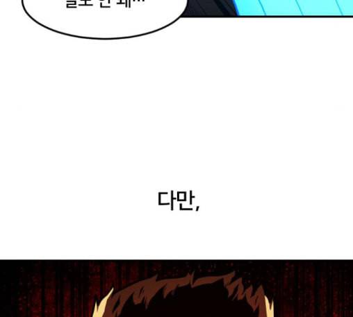 학교정벌 15교시 노이무공 176