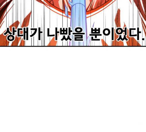 학교정벌 15교시 노이무공 178