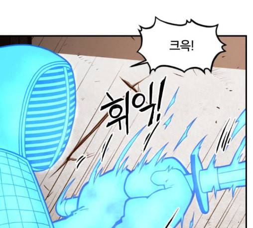 학교정벌 15교시 노이무공 183
