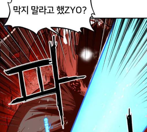 학교정벌 15교시 노이무공 185
