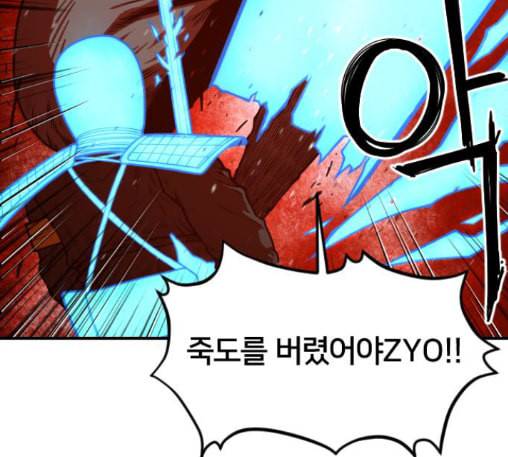 학교정벌 15교시 노이무공 186