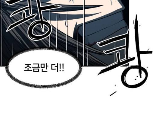 학교정벌 15교시 노이무공 192