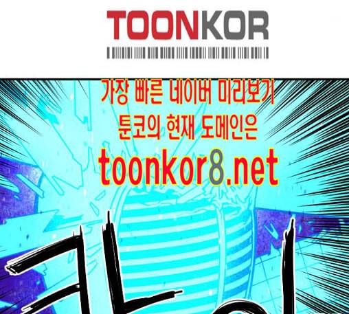 학교정벌 15교시 노이무공 197