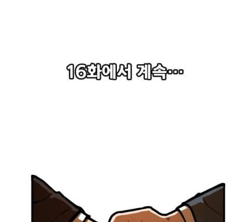 학교정벌 15교시 노이무공 214
