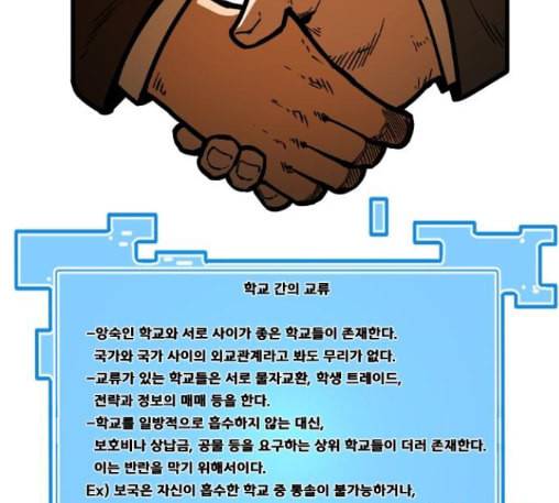 학교정벌 15교시 노이무공 215