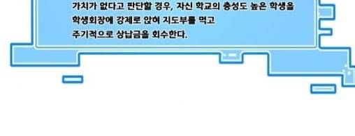 학교정벌 15교시 노이무공 216