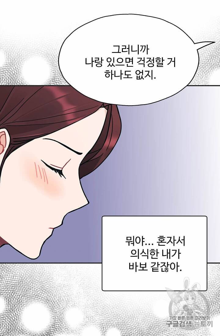 일진에게 찍혔을 때 29화 5