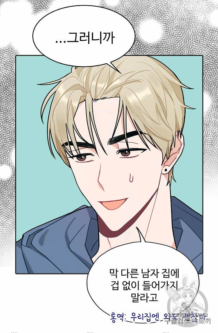 일진에게 찍혔을 때 29화 6