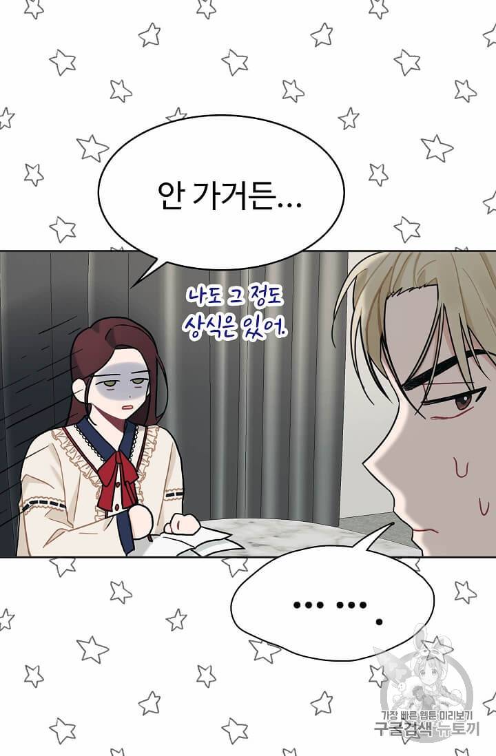 일진에게 찍혔을 때 29화 7