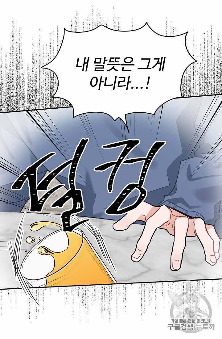 일진에게 찍혔을 때 29화 8