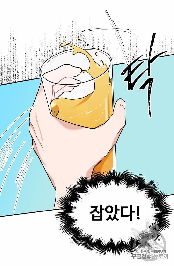 일진에게 찍혔을 때 29화 11
