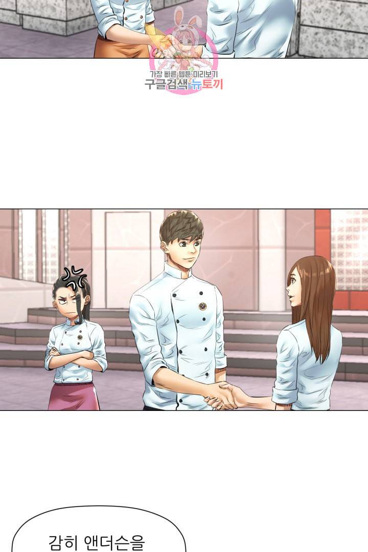 요리의 신 46화 3