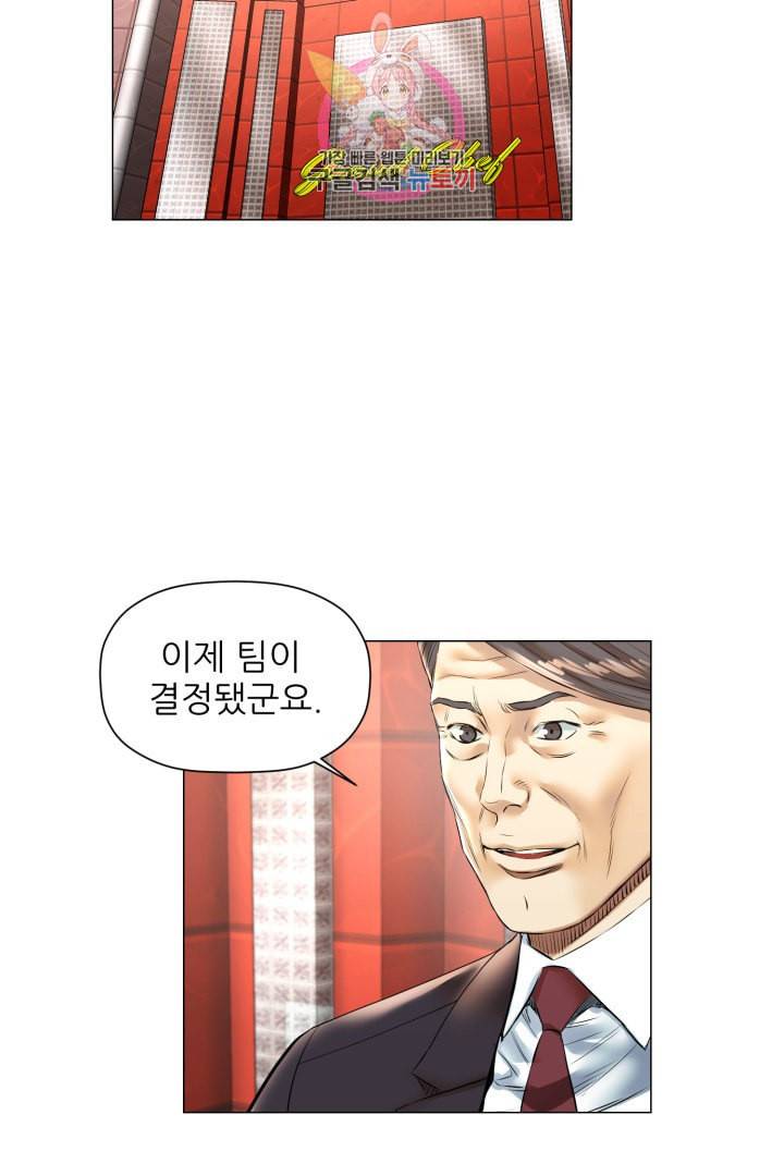 요리의 신 46화 5