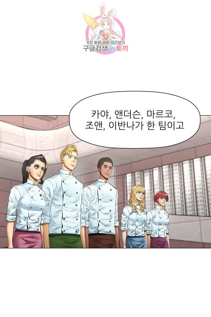 요리의 신 46화 6