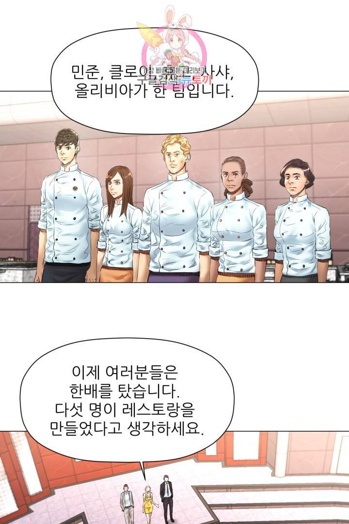 요리의 신 46화 7
