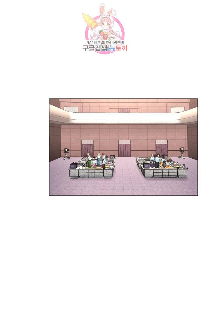 요리의 신 46화 9