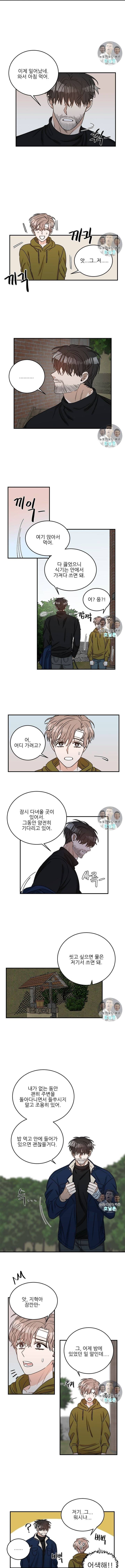 카운트다운 투 제로 3화 5