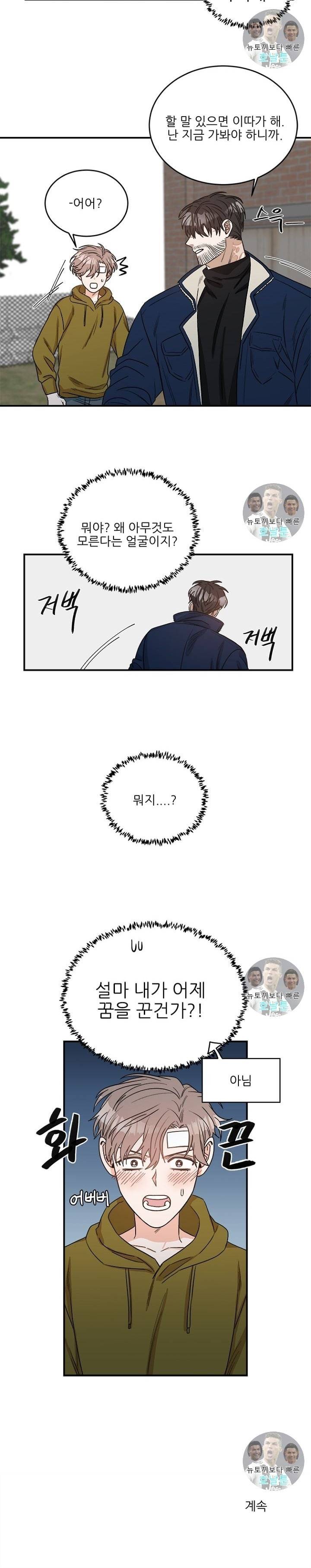 카운트다운 투 제로 3화 6