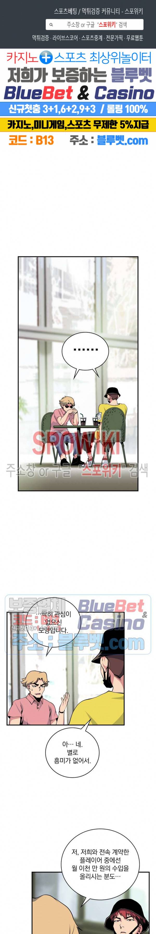 나는 될 놈이다 57화 1