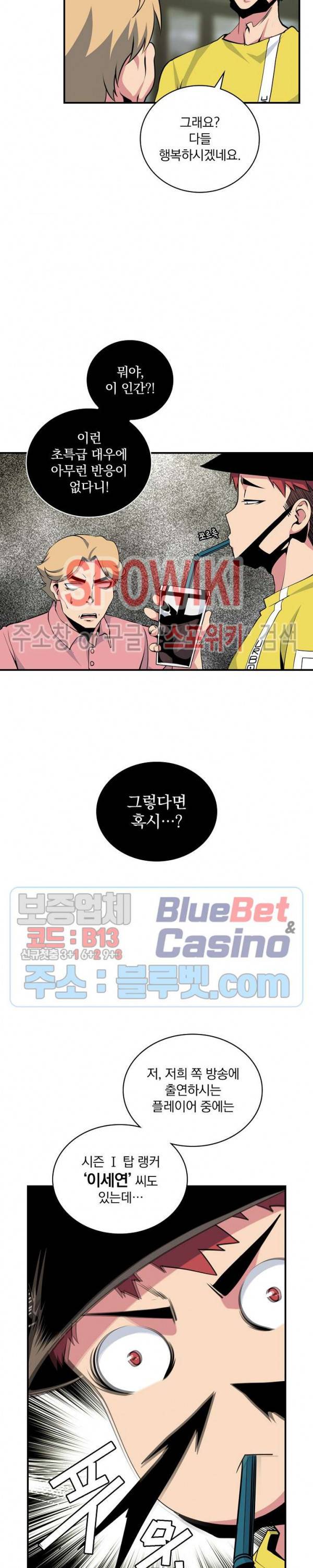 나는 될 놈이다 57화 2