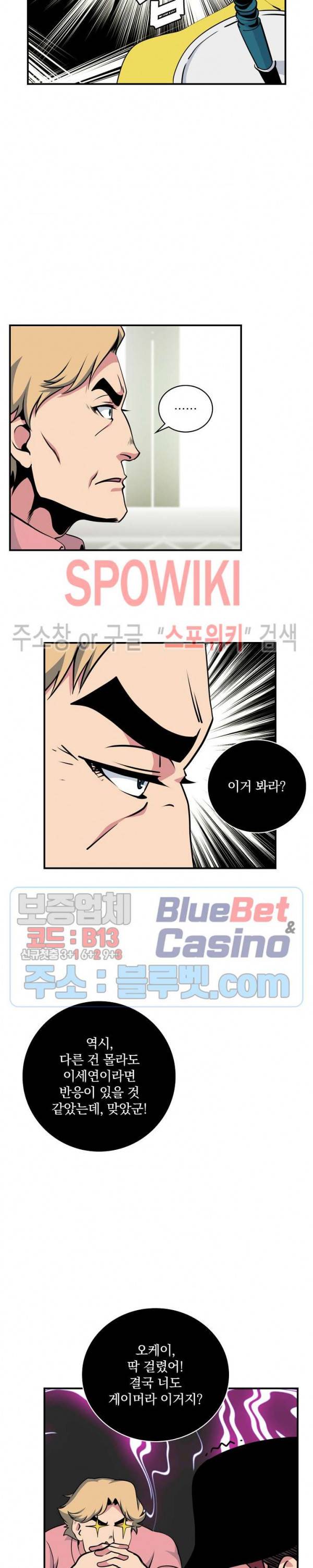 나는 될 놈이다 57화 3